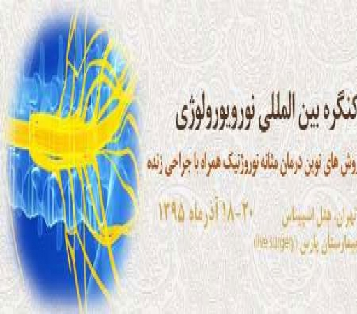 دیابت، ام اس و دیسک کمر از عوامل بروز مثانه نوروژنیک