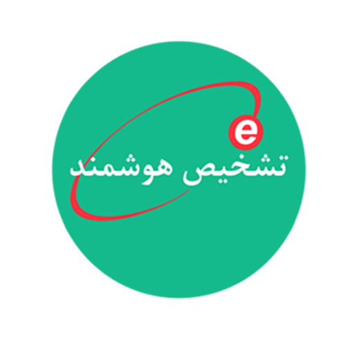 سامانه تشخیص هوشمند نشانه های پزشکی راه اندازی شد