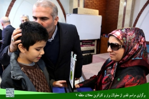 با حضور مدیرعامل موسسه توسعه دانش، پژوهش و فناوری فرزان برگزار شد؛ مراسم تقدیر از معلولان برتر و کارآفرین محلات منطقه ۷
