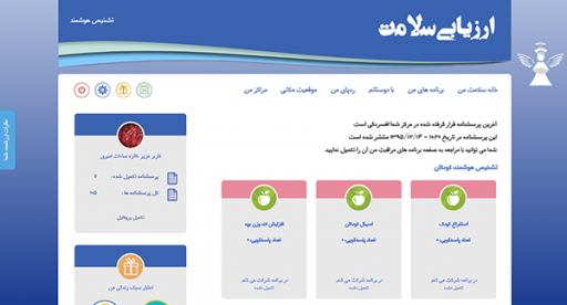 راه اندازی سامانه تشخیص هوشمند نشانه های پزشکی/ دلیل ۱۱۰ نشانه پزشکی را در خود کشف کنید